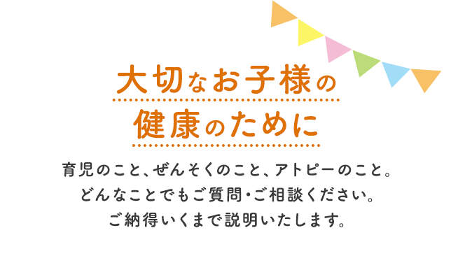 大切尚子様の健康のために